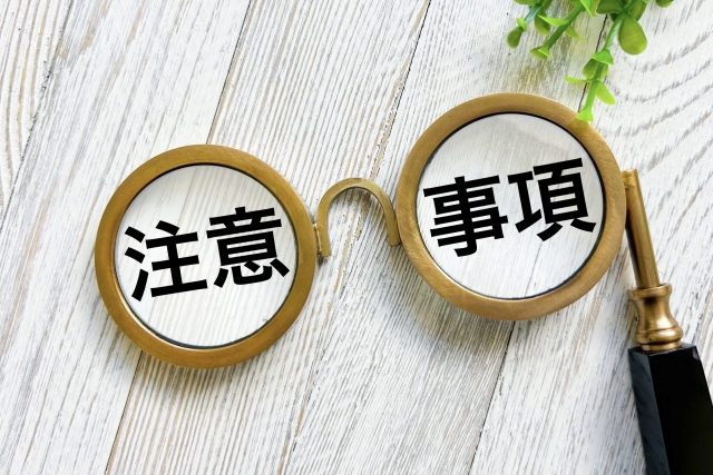 「注意事項」とかかれたメガネの画像