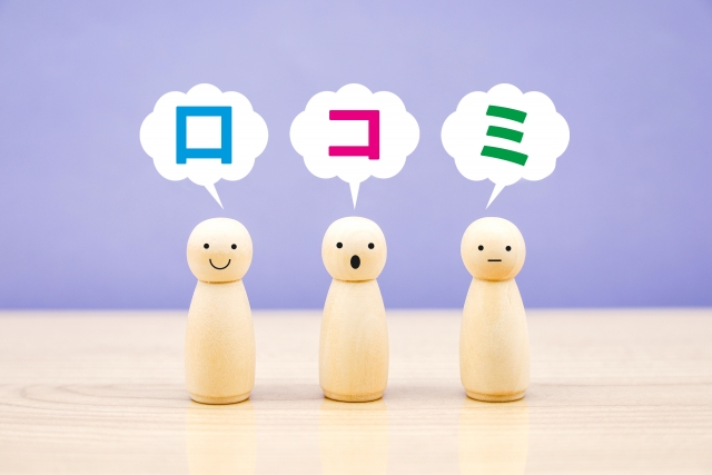 「口コミ」と言っている3つの木の人形の画像