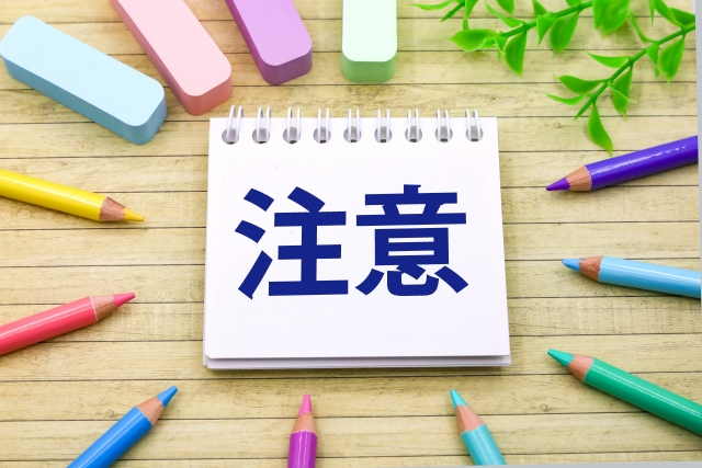 注意と書かれたメモと色鉛筆の画像