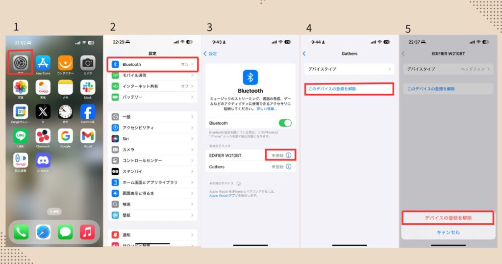 ブルートゥースの設定画面の画像