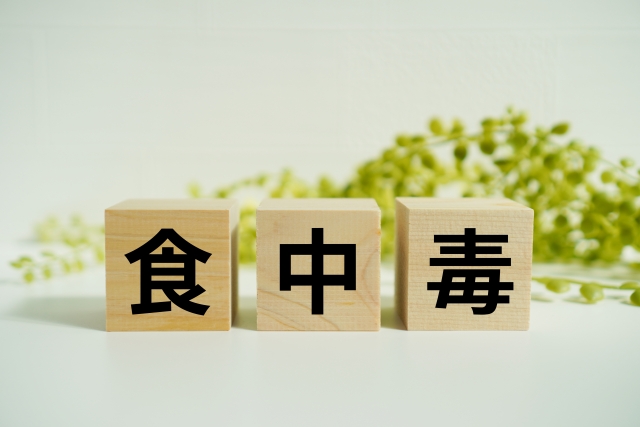 「食」「中」「毒」と書かれた木のブロックの画像